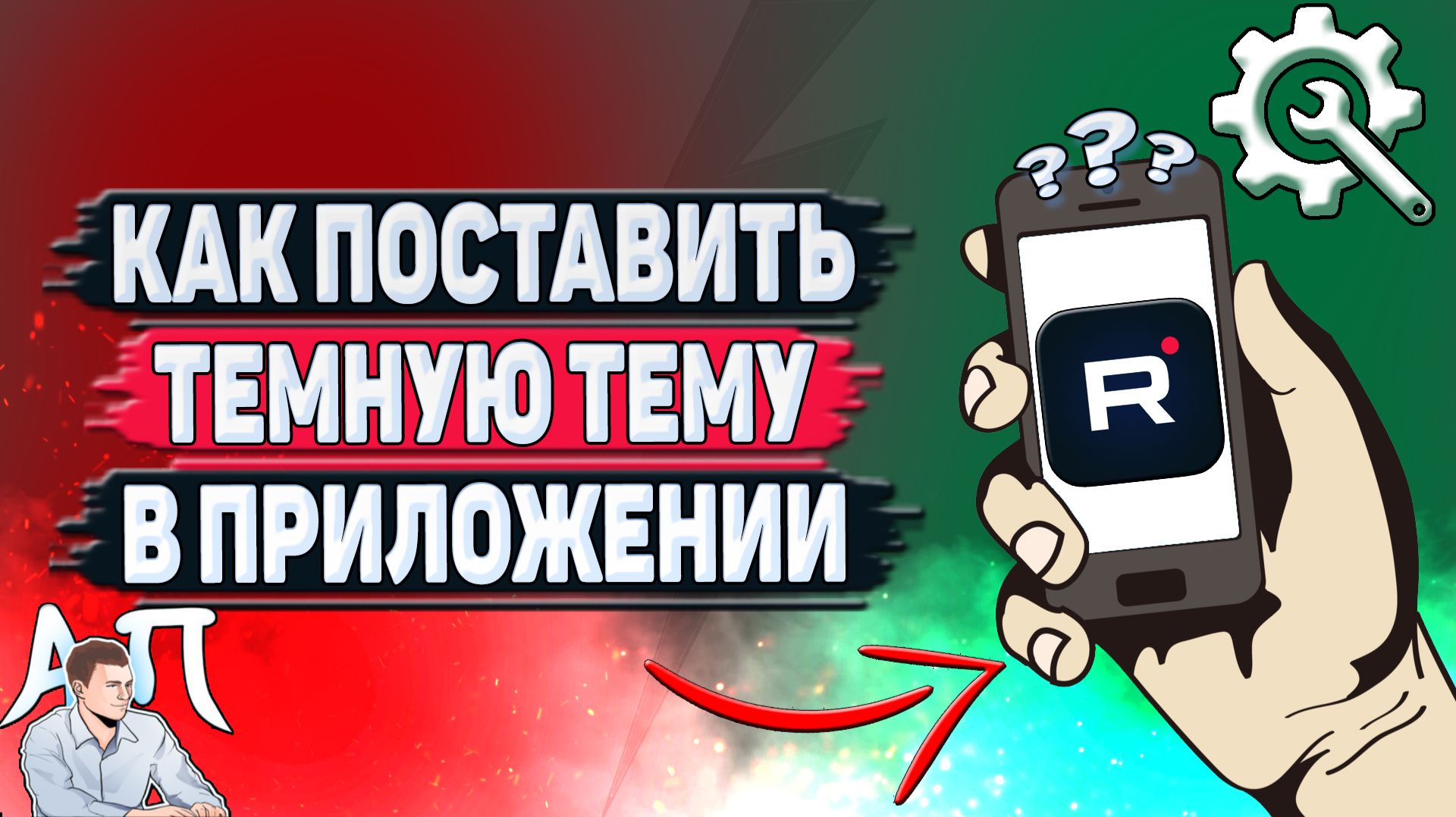 Как поставить темную тему в приложении Рутуб? смотреть онлайн