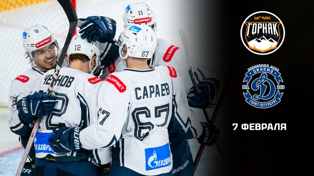 ГОРНЯК-УГМК — ДИНАМО СПБ. ОБЗОР МАТЧА
