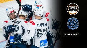 ГОРНЯК-УГМК - ДИНАМО СПБ. ОБЗОР МАТЧА