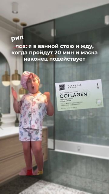 Те самые 20 минут в ванной 🤭