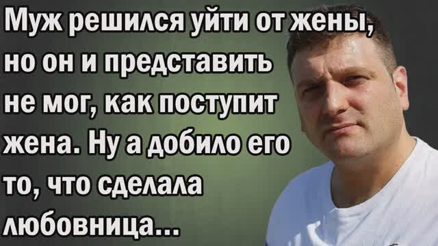 Истории из жизни|Муж решился|Аудио Рассказы|Аудиокниги слушать онлайн|Жизненные истории Истории из жизни|Муж решился|Аудио Рассказы|Аудиокниги слушать онлайн|Жизненные истории