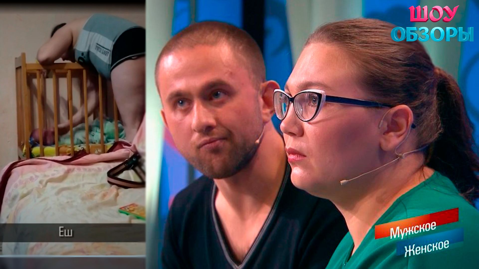 Нелюбимый сын/"Мужское женское" ШОУ ОБЗОРЫ смотреть онлайн