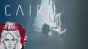 №4⏩Cairn🏔️ЗВЕЗДЫ БЛИЖЕ🏔️