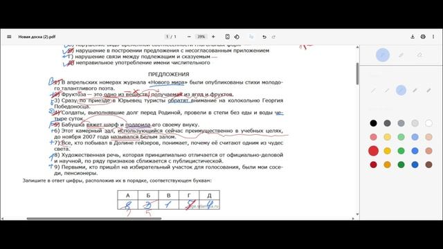 Видеовстреча 2026-02-07_110144