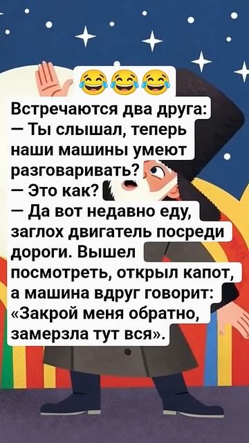 машины разговаривают #comedy #юмор #прикол #шуточное #анекдоты #смешновидео #вес смотреть онлайн