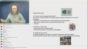 О Курсе Бульон. Про влияние общества на судьбы людей.