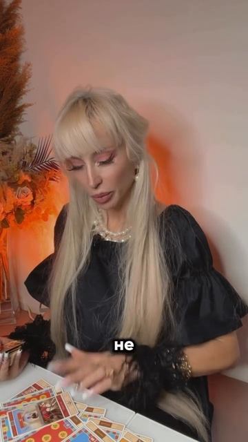 Точный расклад