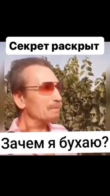 Секрет раскрыт