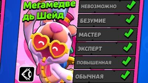 Новый мегабосс ШЕЙД в BRAWL STARS! 😱 (выбил мипла🎲)