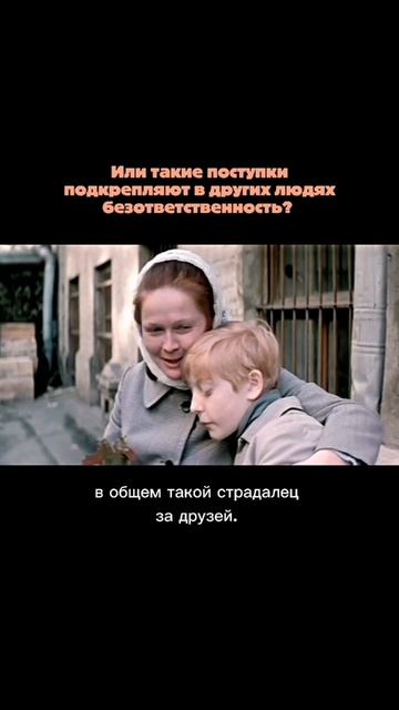 Дружба или использование? Фрагмент из к/ф «Однажды двадцать лет спустя», 1980, режиссёр Юрий Егоров