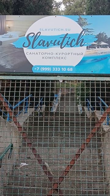 Славутич, Крым, Алушта, отдых от соцзащиты, рекламу делать легко 2025