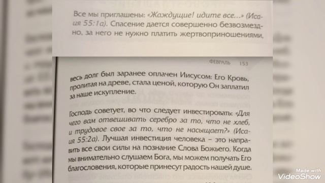 Быть внимательным к Богу, 
позволяя Ему руководить….