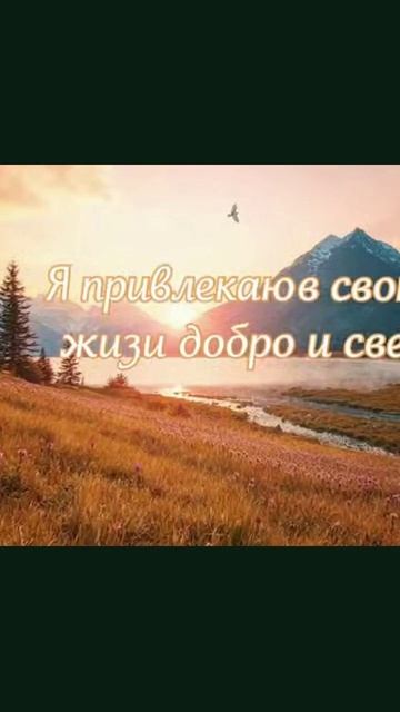 #аффирмации #позитивные_мысли #саморазвитие #успех