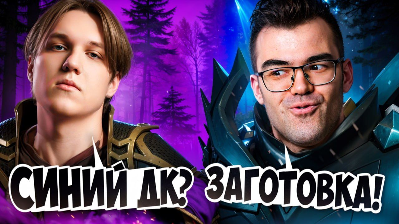 ТРАВОМАН vs KIYOATAKA! Секретный ДК удивил ВСЕХ 🔥 смотреть онлайн