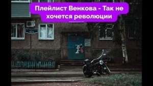 почувствуй вечерний вайба