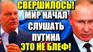СЛОВА ПУТИНА О ЗАПАДЕ СБЫВАЮТСЯ С БОЛЬШОЙ ТОЧНОСТЬЮ! СРОЧНЫЕ СВЕЖИЕ НОВОСТИ!