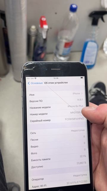 07-02-2026 iPhone 6s