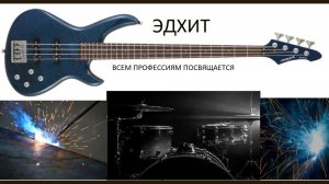 Я  ДВОРНИК ПРОСТОЙ