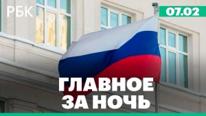 В Италии стартовала зимняя Олимпиада. США и Украина хотят достичь мирного соглашения с Россией