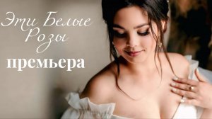 ⭒๋࣭ Шикарный Трек трогающий душу⭒๋࣭ НОВИНОЧКА НЕДЕЛИ!