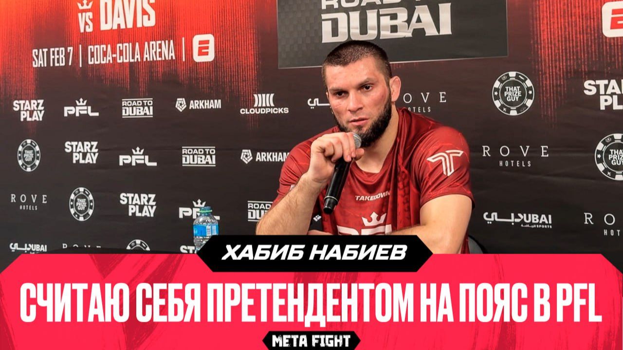 «После боя Хабиб указал на мои ошибки…». Набиев – о своем дебюте в PFL