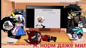 Реакция моей команды