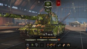 КВ-90 Мягкая броня😃