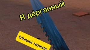 Притворяюсь дёрганным игроком😄😄😪😪