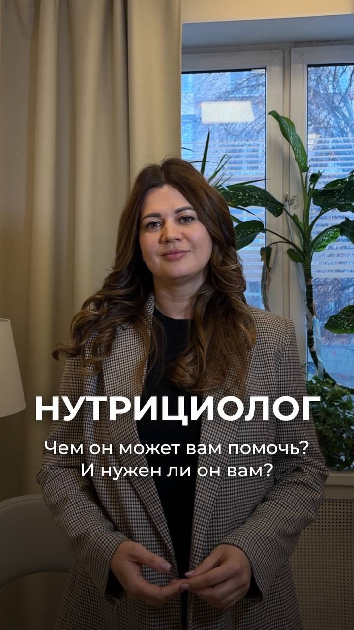 Нутрициолог-чем он может вам помочь и нужен ли он вам?