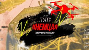 РЭБ не помог авто и технике ВСУ в Орехове