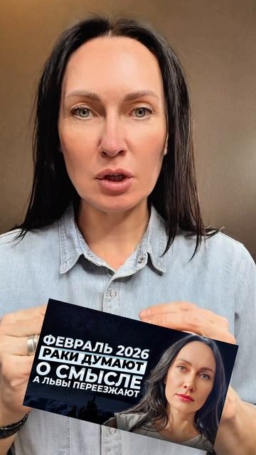 ОРАТЬ И РУГАТЬСЯ… 8 Февраля #гороскоп #отношения #астропрогноз #предсказание