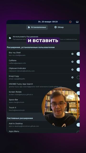 Топ-3 Gnome extensions на каждый день!