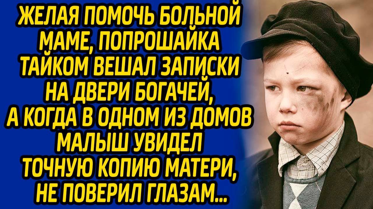Истории из жизни | Помощь больной матери | Аудио рассказ| Слушать истории