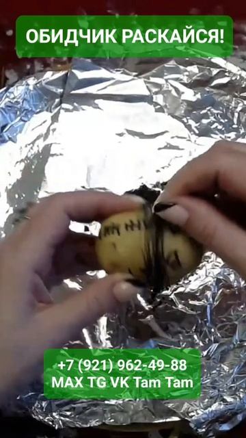 ОБИДЧИК РАСКАИТСЯ #онлайн #ритуал #shorts #светланаведа смотреть онлайн