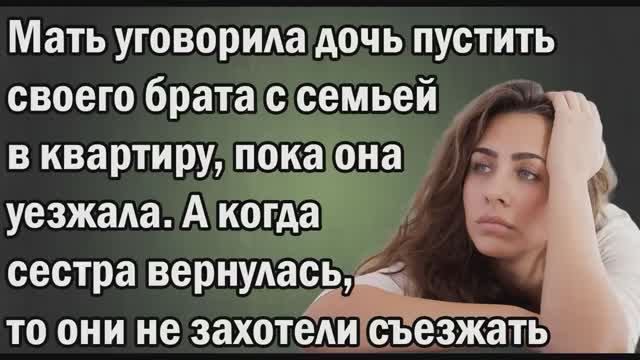 Истории из жизни|Мать уговорила дочь|Аудио Рассказы|Аудиокниги слушать онлайн|Жизненные истории Истории из жизни|Мать уговорила дочь|Аудио Рассказы|Аудиокниги слушать онлайн|Жизненные истории