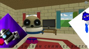 КАК ДЖЕВИН СНИМАЕТ ВИДЕО
