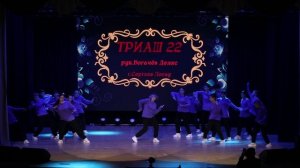 16. Отчетный концерт 2026"Русские корни"|Блок 3|Триаш 22|Богачёв Денис