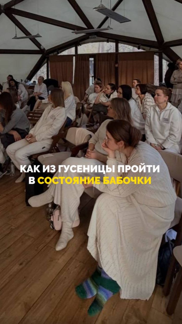 Как из гусеницы пройти в состояние бабочки