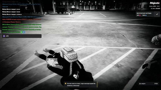 Majestic Multiplayer 2026-02-07 23-29-42 смотреть онлайн