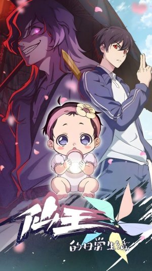 аниме повседневная жизнь бессмертного