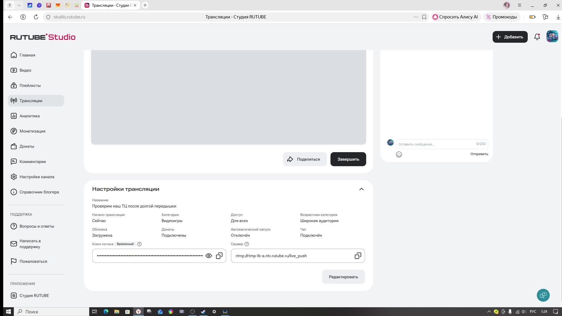 Проверим наш ТЦ после долгой передышки
