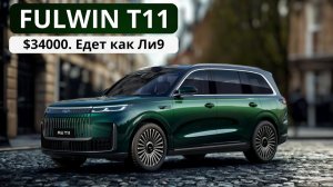 Впервые встретил машину, которая едет как Ли9 и дешевле его. Не ожидал такого от Chery. Cнимаю шляпу