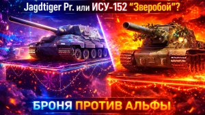 ВЫБОР ПРЕМ-ПТ С НЕПОДВИЖНОЙ РУБКОЙ - ЧЕЙ ТАНК ЛУЧШЕ? II РАД НОВЫМ ПОДПИСЧИКАМ