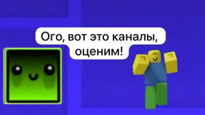 Оцениваю ваши каналы Часть 2 ! (Коллаб)