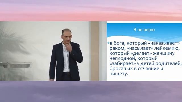 Бог, в которого я не верю. Как ваша вера отталкивает друзей от Бога - Денис Малышенко. г. Пермь смотреть онлайн