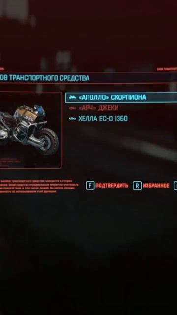 Топ езда на байке и коварный мост #vilmarionv #cyberpunk2077 #киберпанк  #cyberpunk #games #игры