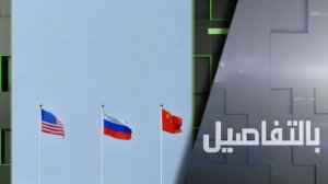 انتهاء "ستارت".. العالم بلا ضوابط نووية