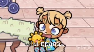 А что, Мелания правду говорит...устами младенца гласит правда... (опис)