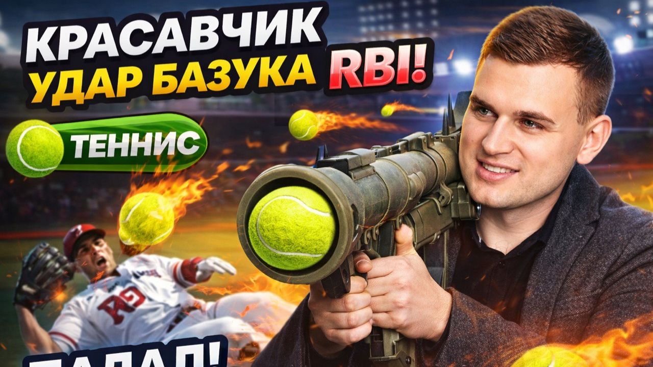 Медовый турнир 04.02.2026 часть 1