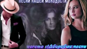 Цыганка вольная(дворовая) st Werema54